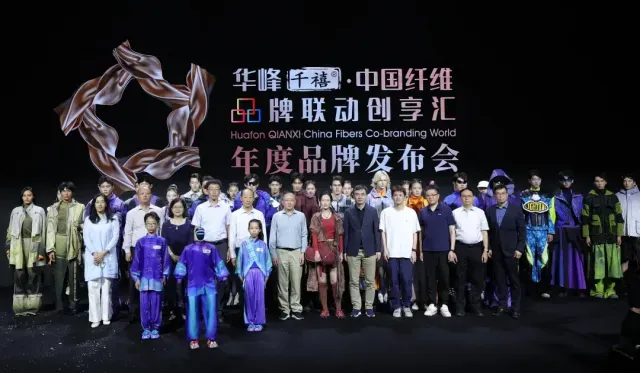 已有13個品牌入選中國纖維品牌庫